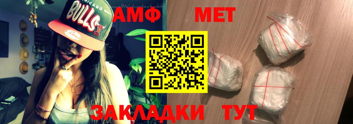 АМФЕТАМИН  Вход с VPN  АМФ  Новотроицк  АМФЕТАМИН Premium 
