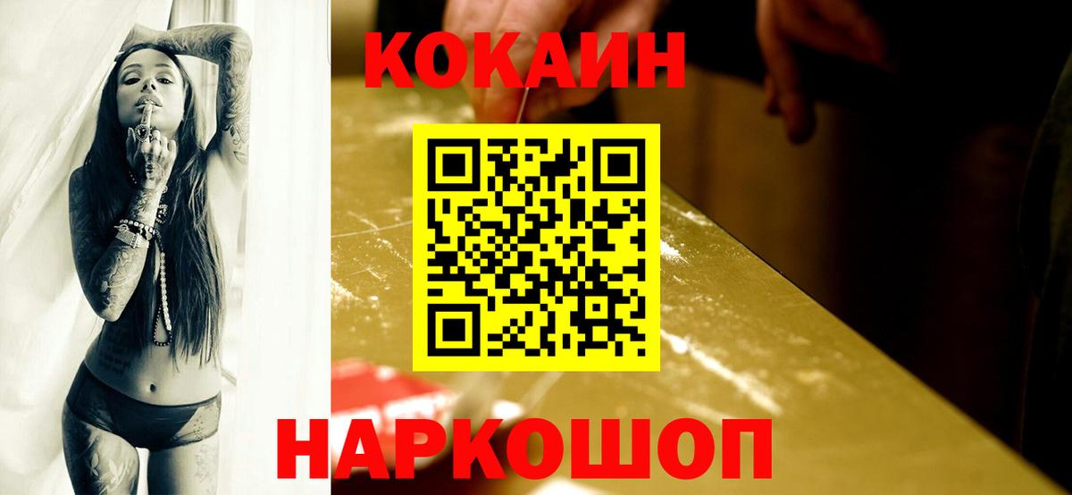 Кокаин 98% Новотроицк