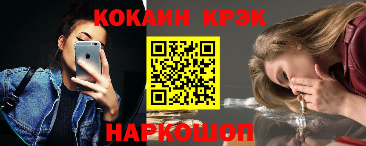 Cocaine  Вход с VPN  Новотроицк  Кокаин FishScale 