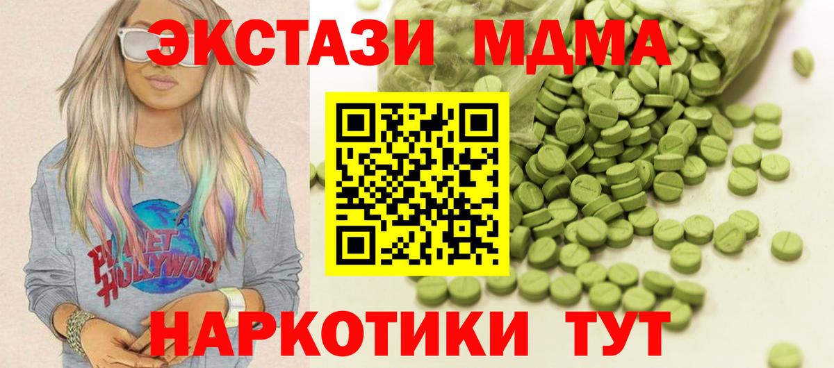 Экстази Punisher Новотроицк