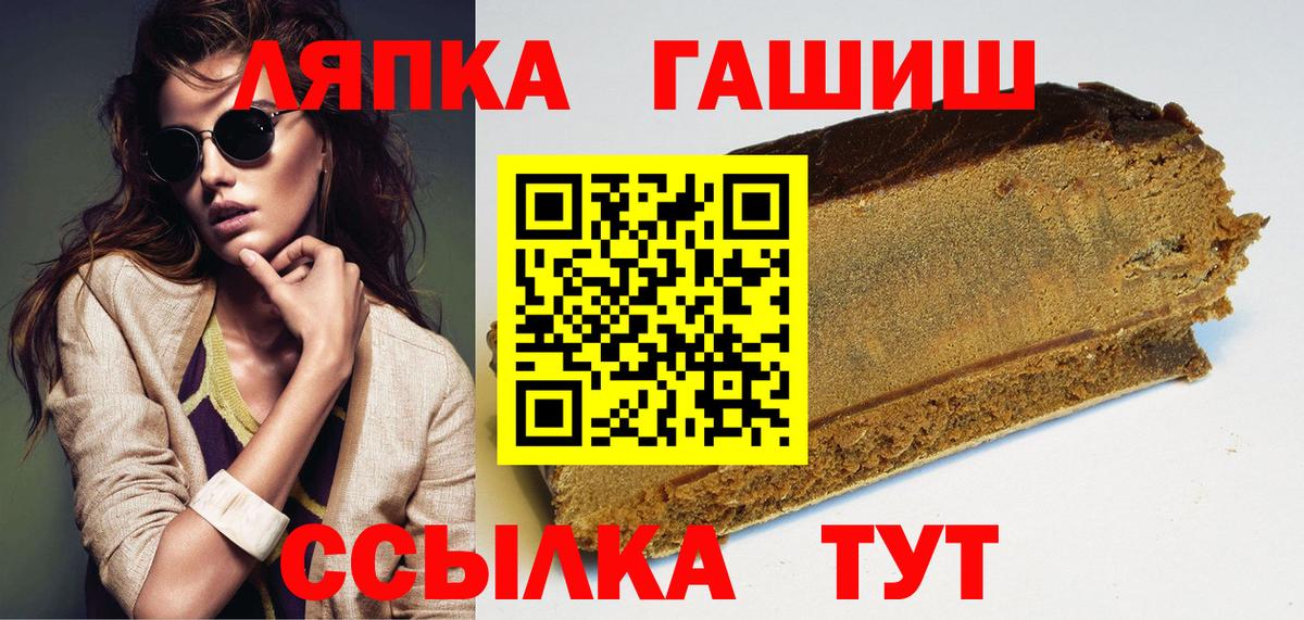 Новотроицк  ГАШИШ  Вход с VPN  ГАШ индика сатива 
