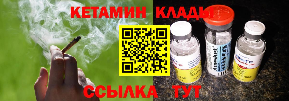 Новотроицк  Кетамин VHQ  Вход с VPN 
