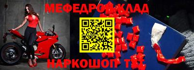 MESCALINE Северобайкальск
