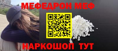 MESCALINE Северобайкальск