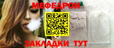 MESCALINE Северобайкальск
