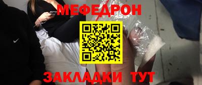 мефедрон Севастополь