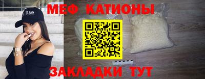 мефедрон Севастополь