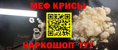 мефедрон Севастополь