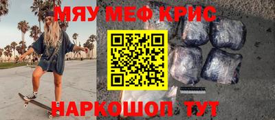 мефедрон Севастополь