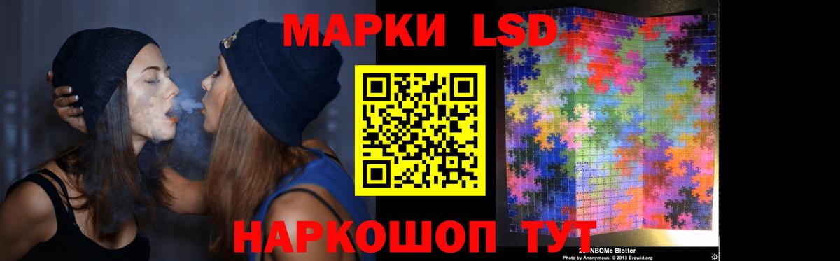 ЛСД экстази кислота Новотроицк