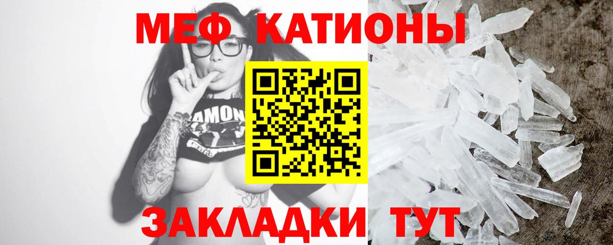 МЕФ мука  Меф  Новотроицк  МЯУ-МЯУ  МЕФ мяу мяу  Вход с VPN 