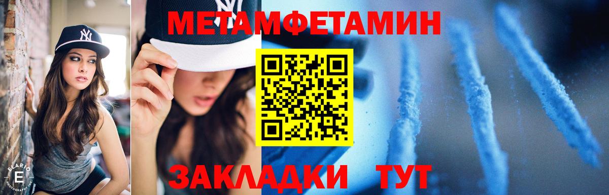МЕТАМФЕТАМИН винт Новотроицк