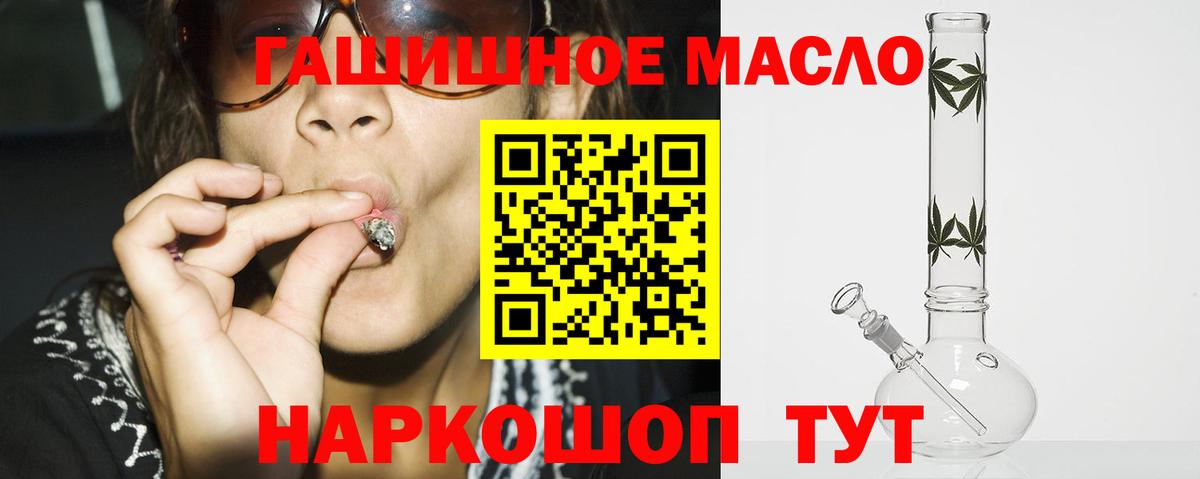 Бошки Шишки Новотроицк